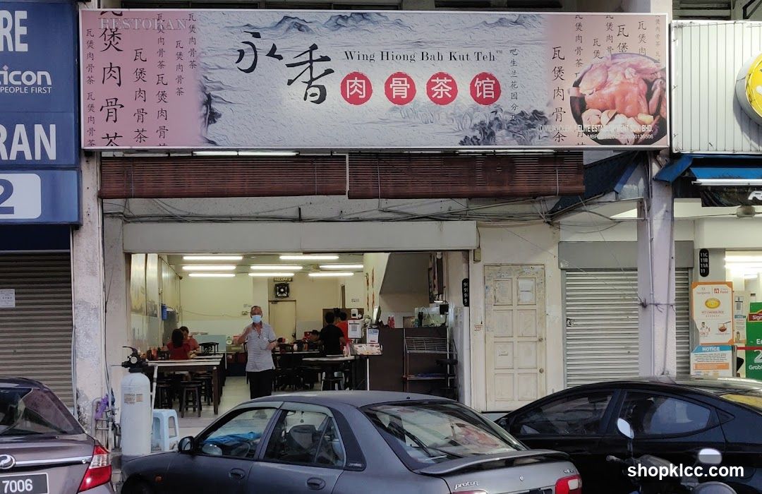 Restoran Wing Hiong Bah Kut Teh