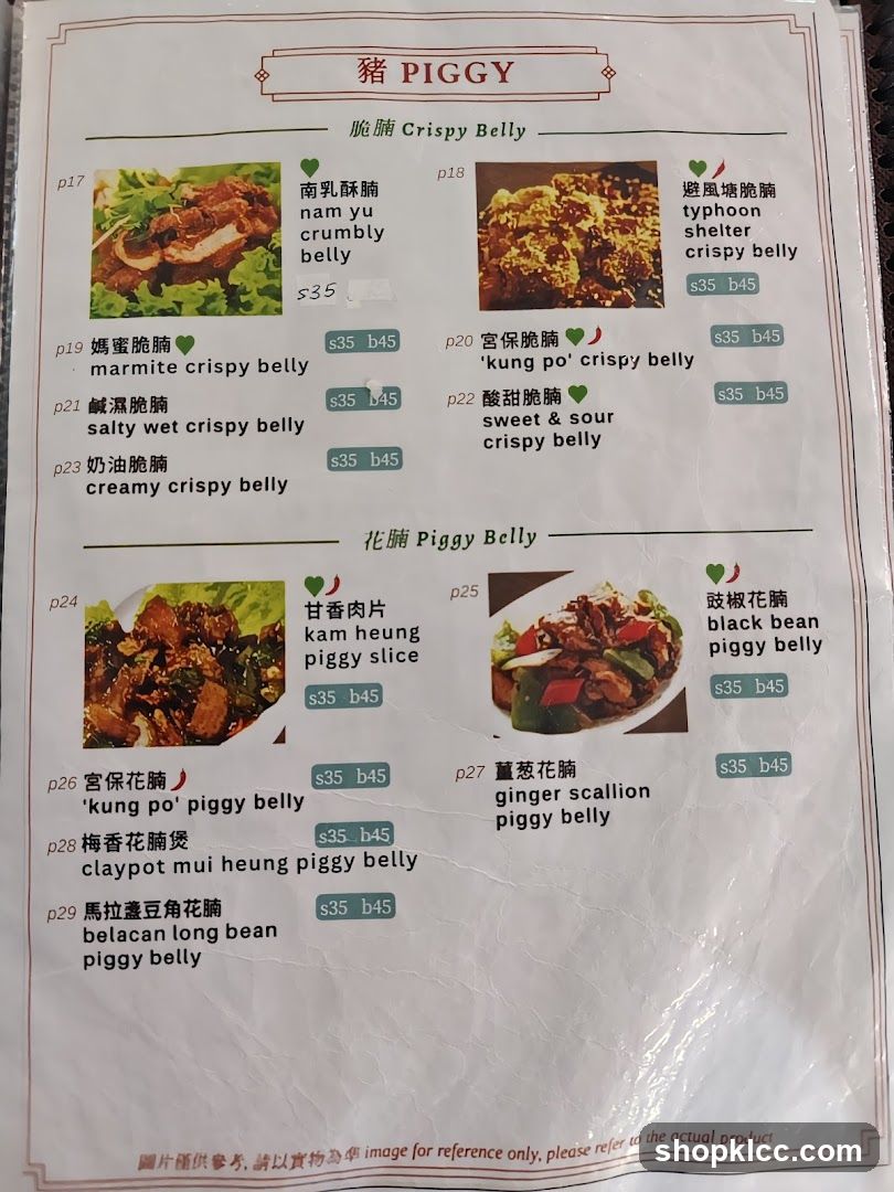 PIGGY Crispy Belly