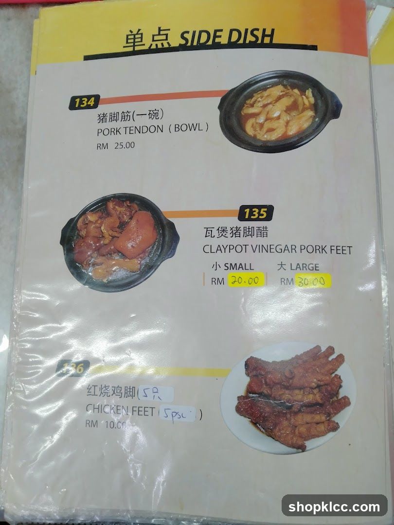 Side Dish Menu Page