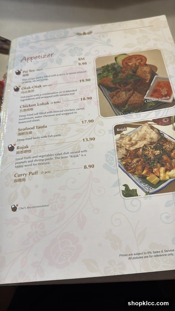 Appetizer Menu Page