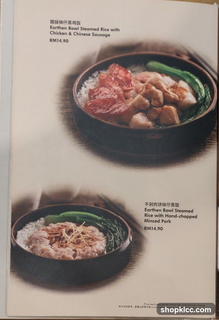 Earthen Bowl Steamed Rice Menu Page