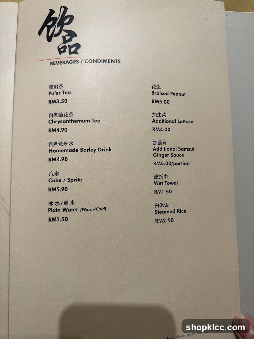 Beverages / Condiments Menu