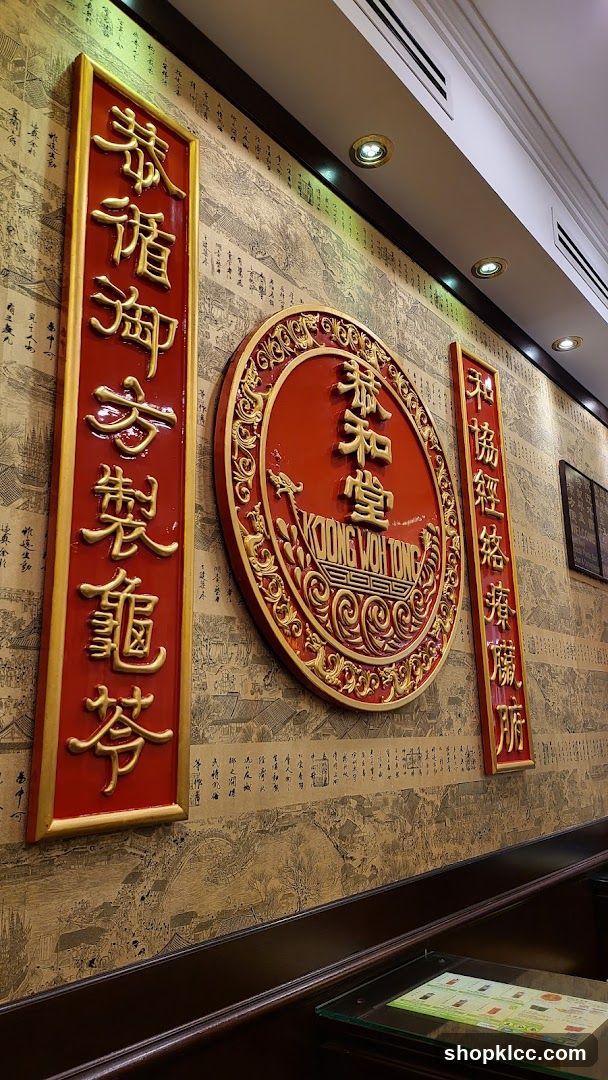 Kung Woh Tong Interior Wall Display