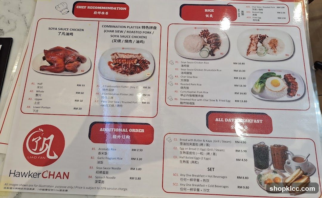 Hawker Chan Menu