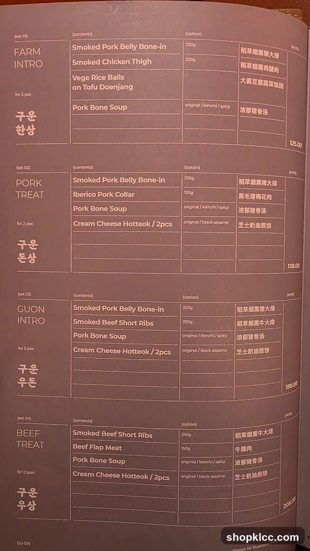 GUON Menu