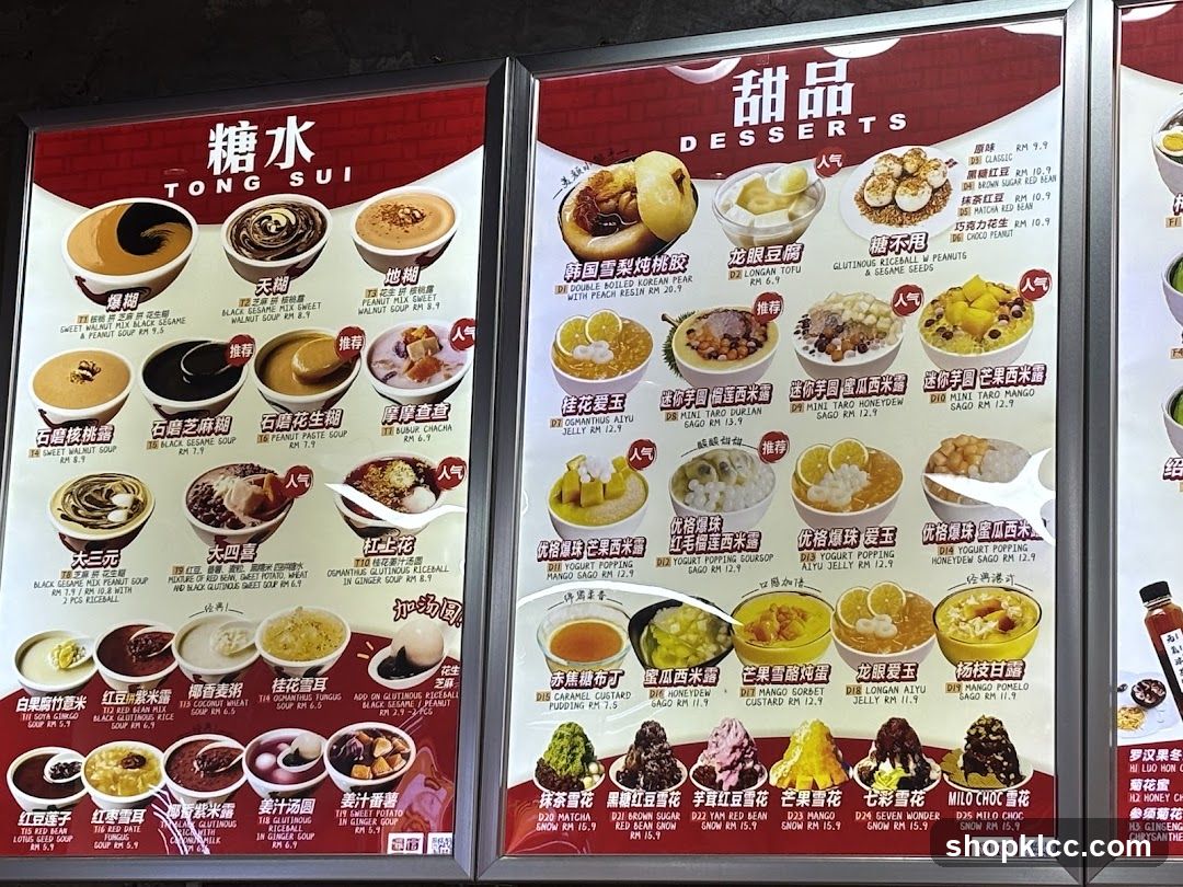 Tong Sui Desserts Menu Board