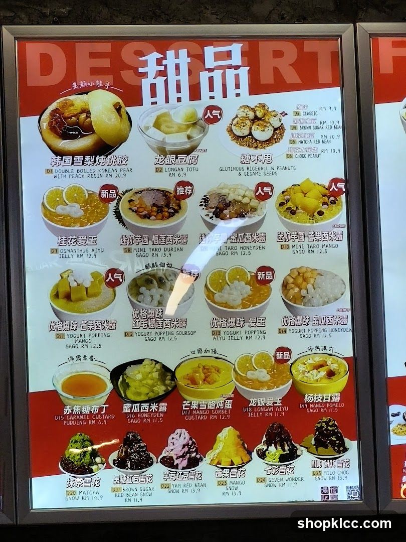 Dessert Menu Board