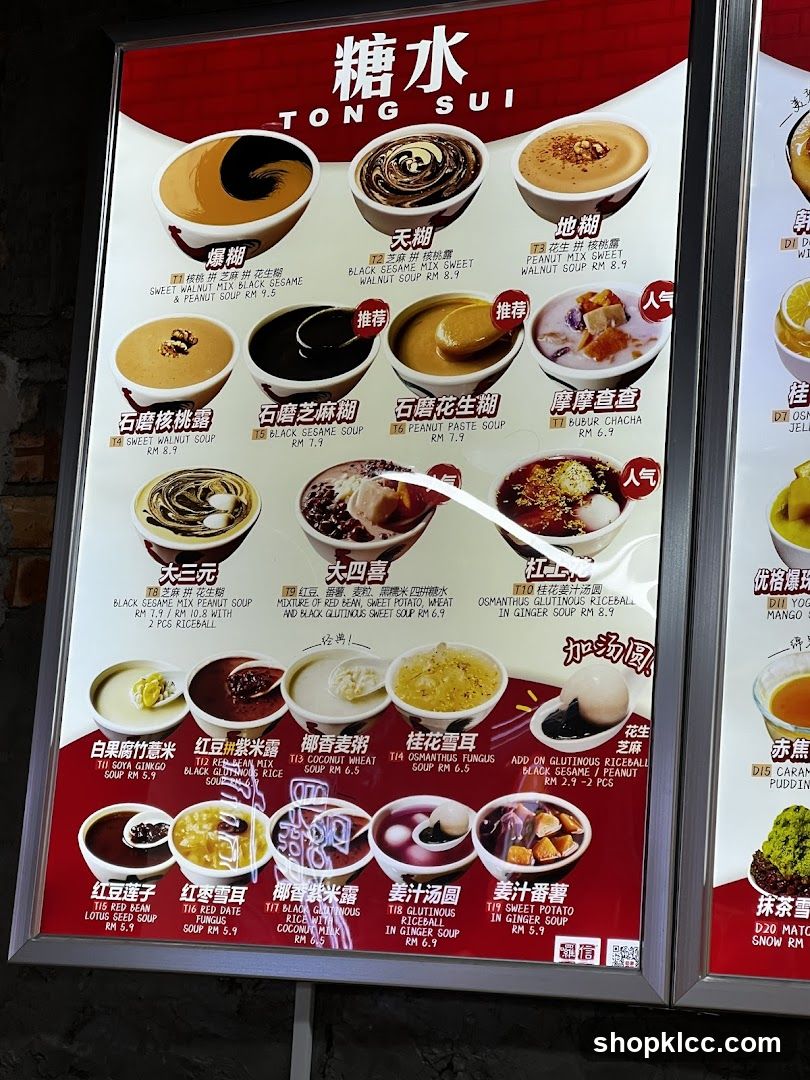 Tong Sui Menu Board
