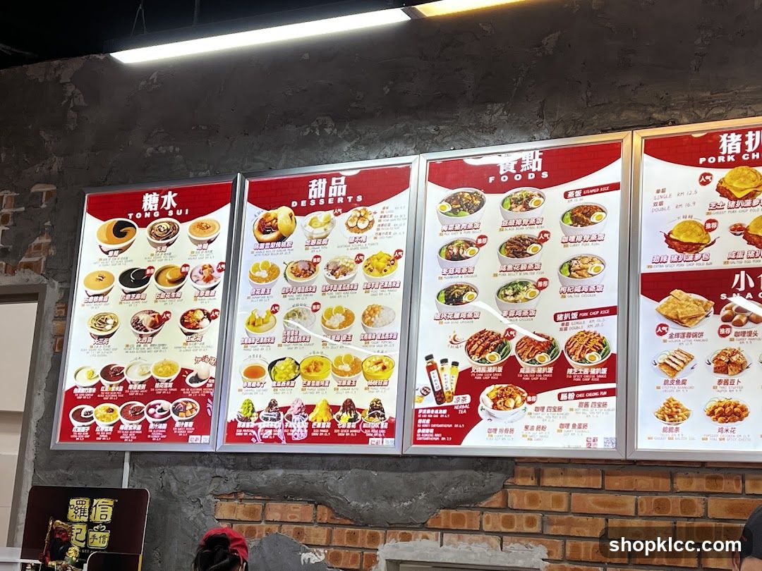 Cantonese Food Menu Board