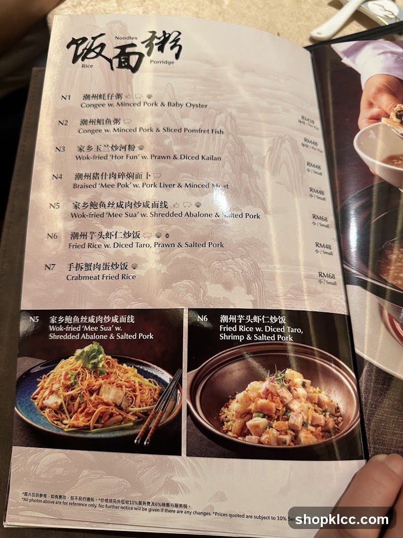 Noodles & Porridge Menu