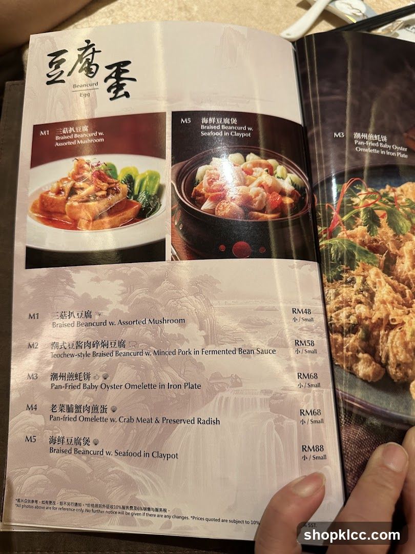 Beancurd Egg
