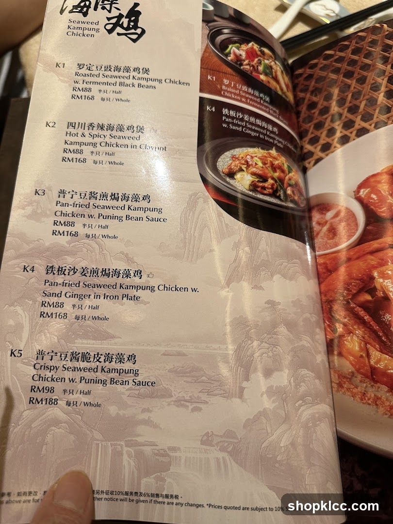 Seaweed Kampung Chicken Menu