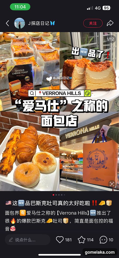 Verrona Hills bakery promotion
