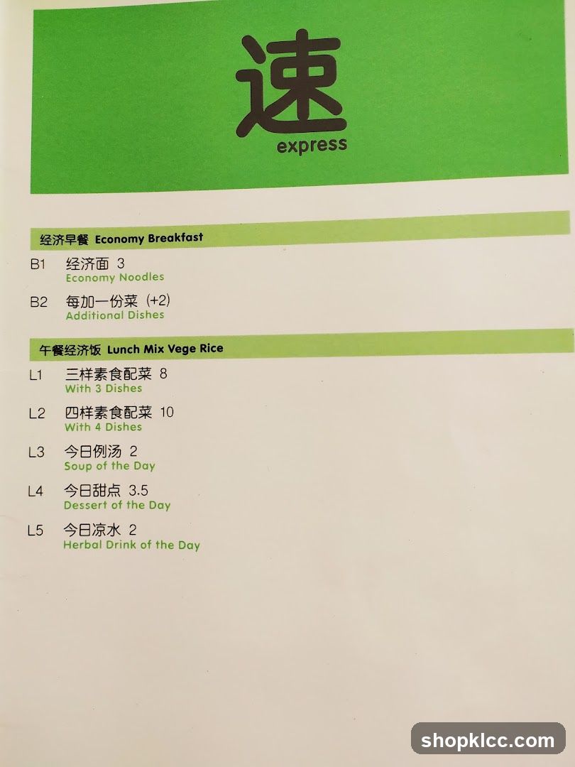 Express Menu