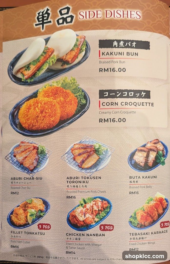 SIDE DISHES