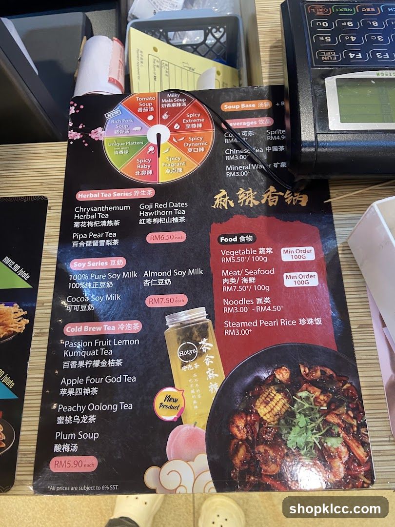 麻辣香锅 Menu
