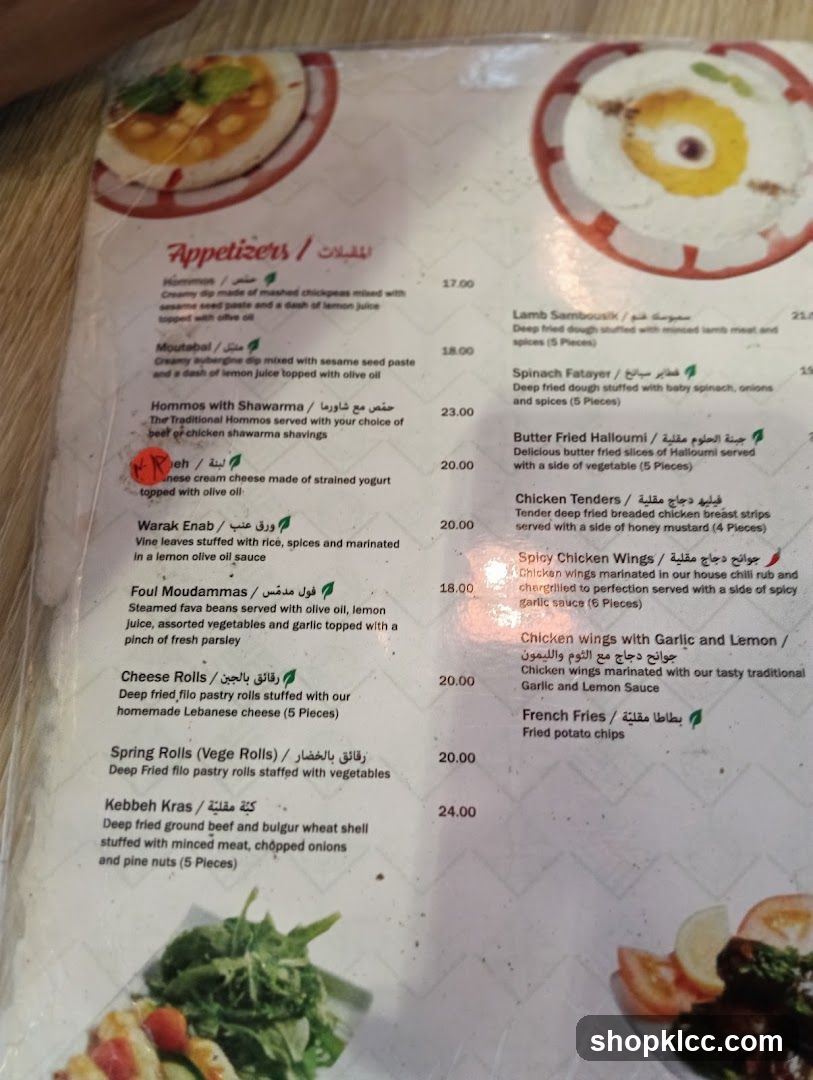 Appetizers / المقبلات