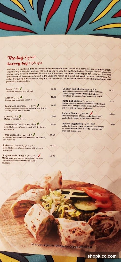The Savory Saj