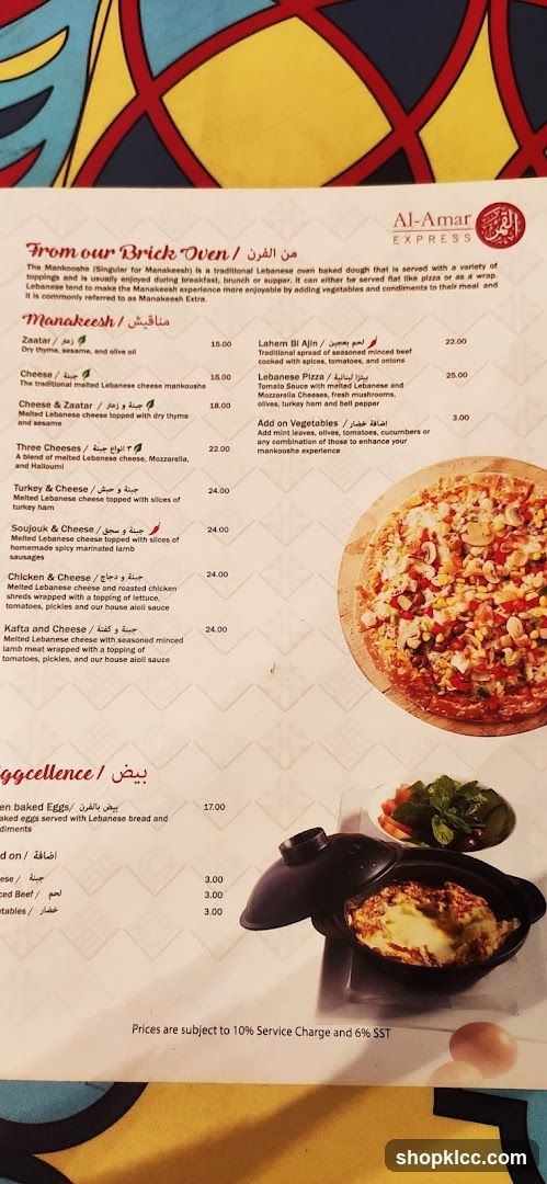 Al-Amar Express Menu