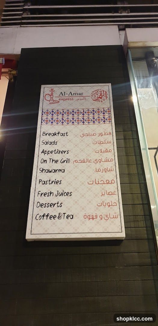 Al-Amar Express Menu