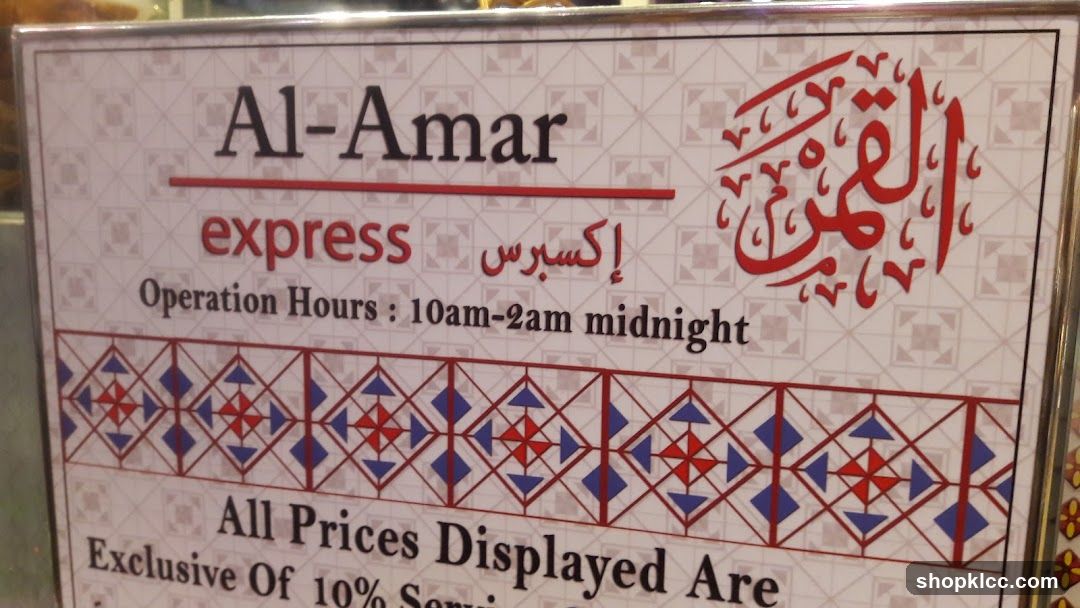 Al-Amar Express Sign