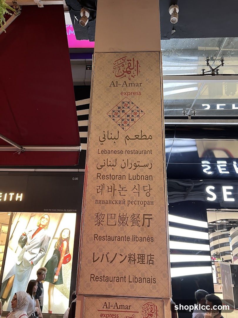 Al-Amar Express Sign