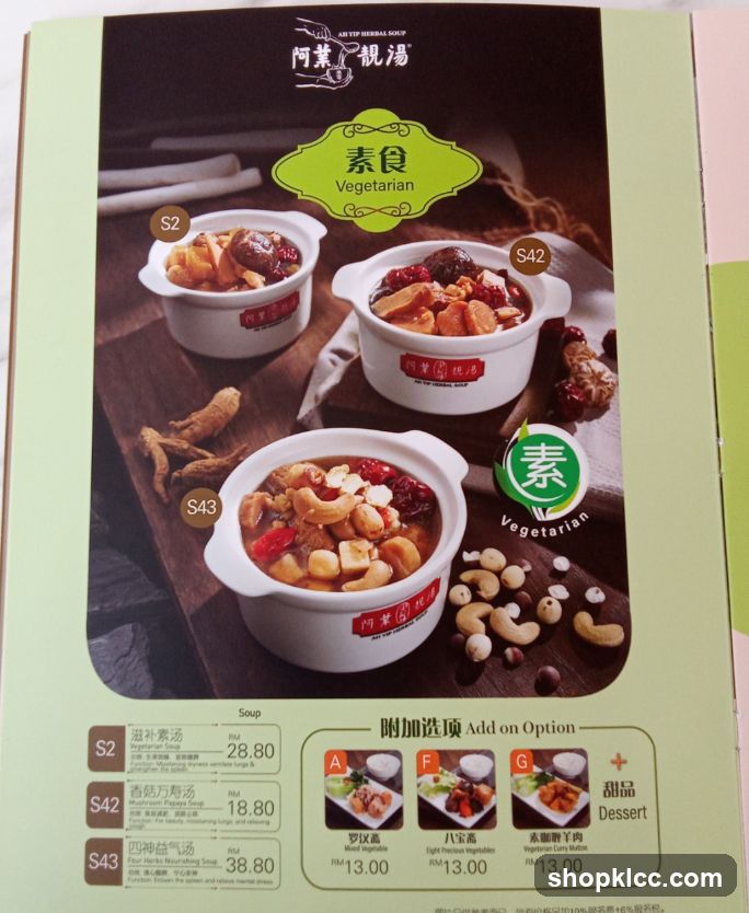 AR YIP HERBAL SOUP