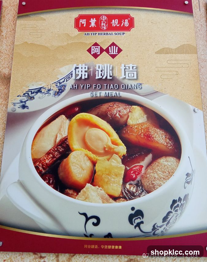 AH YIP HERBAL SOUP