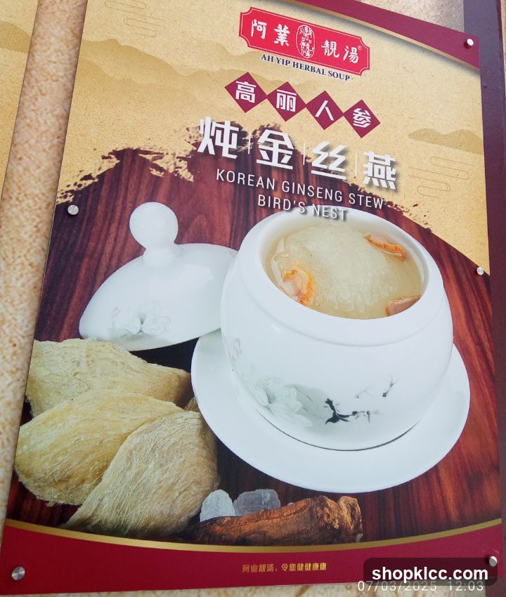 AH YIP HERBAL SOUP