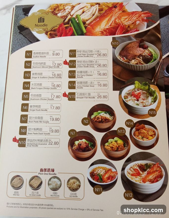Noodle Menu