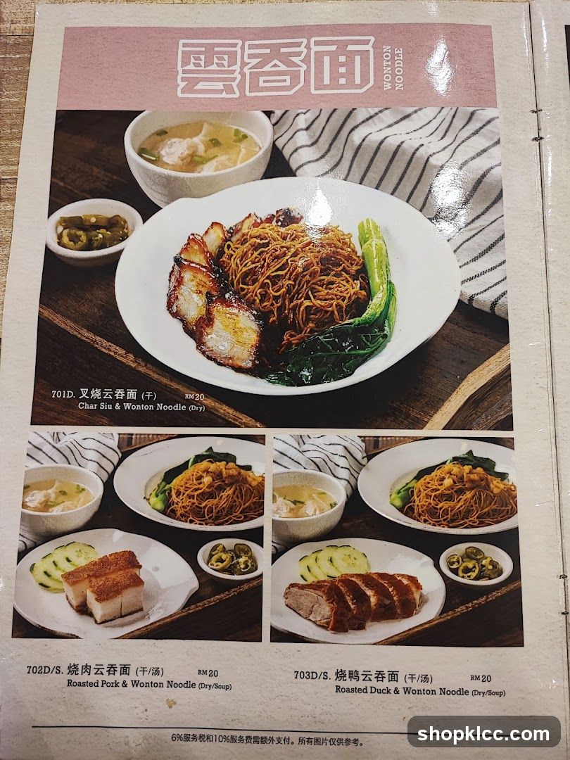 Wonton Noodle Menu