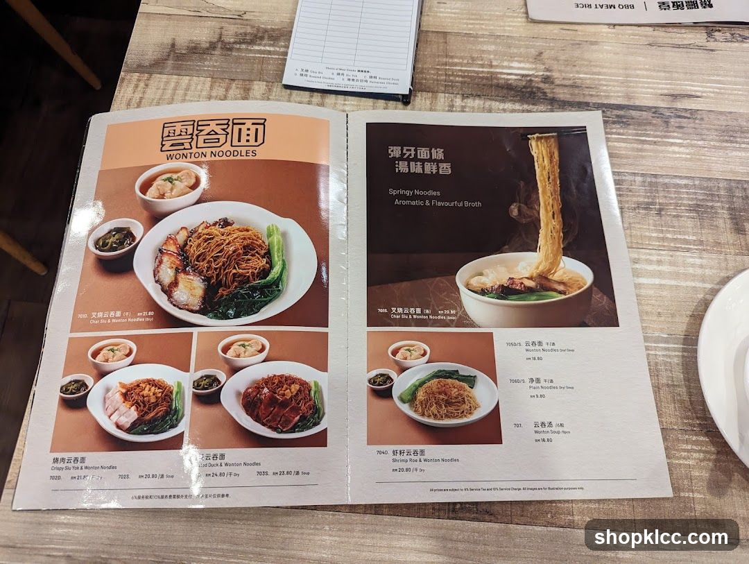 Wonton Noodles Menu