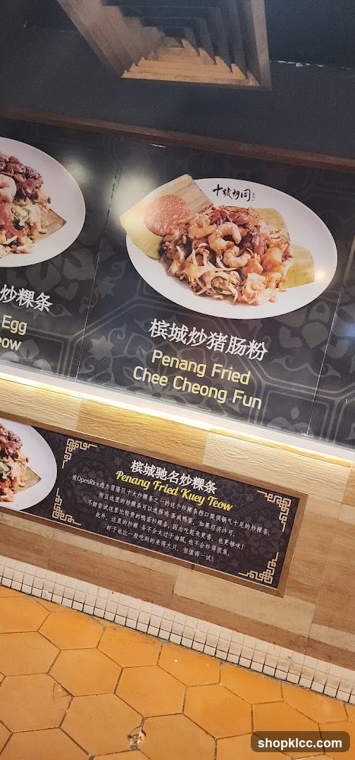 Penang Fried Dishes