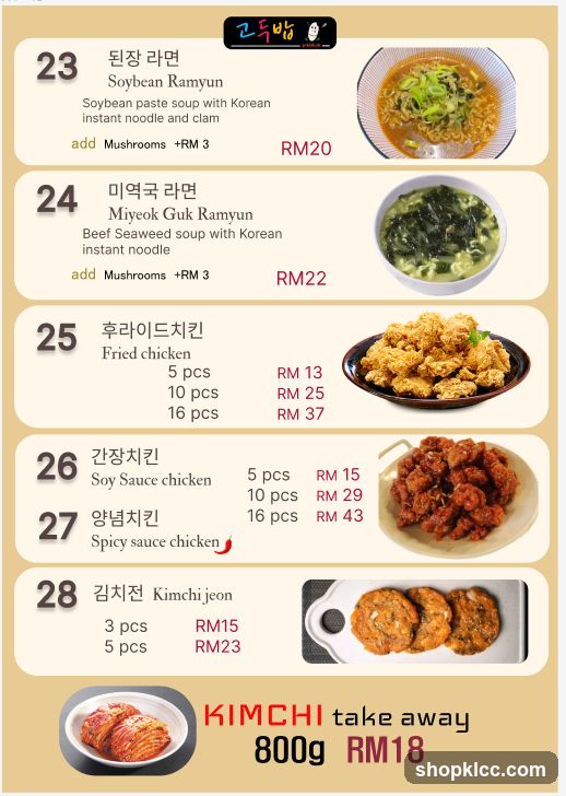 Korean Ramen and Fried Chicken Menu