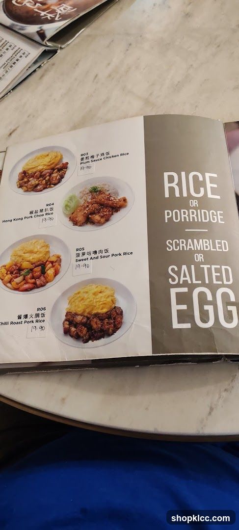 Rice or Porridge Menu
