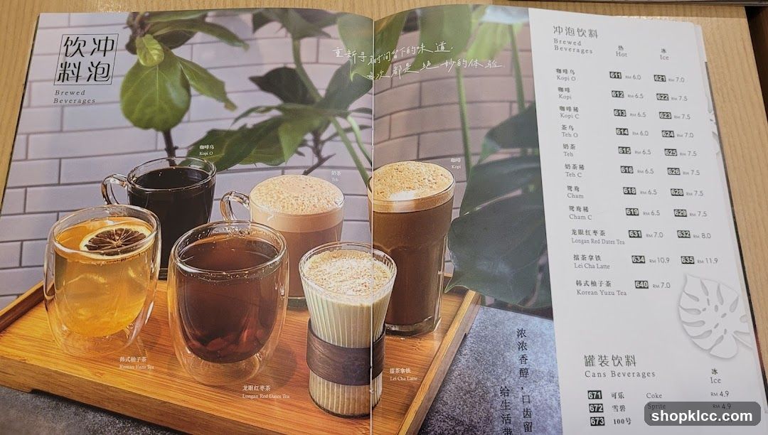 Brewed Beverages