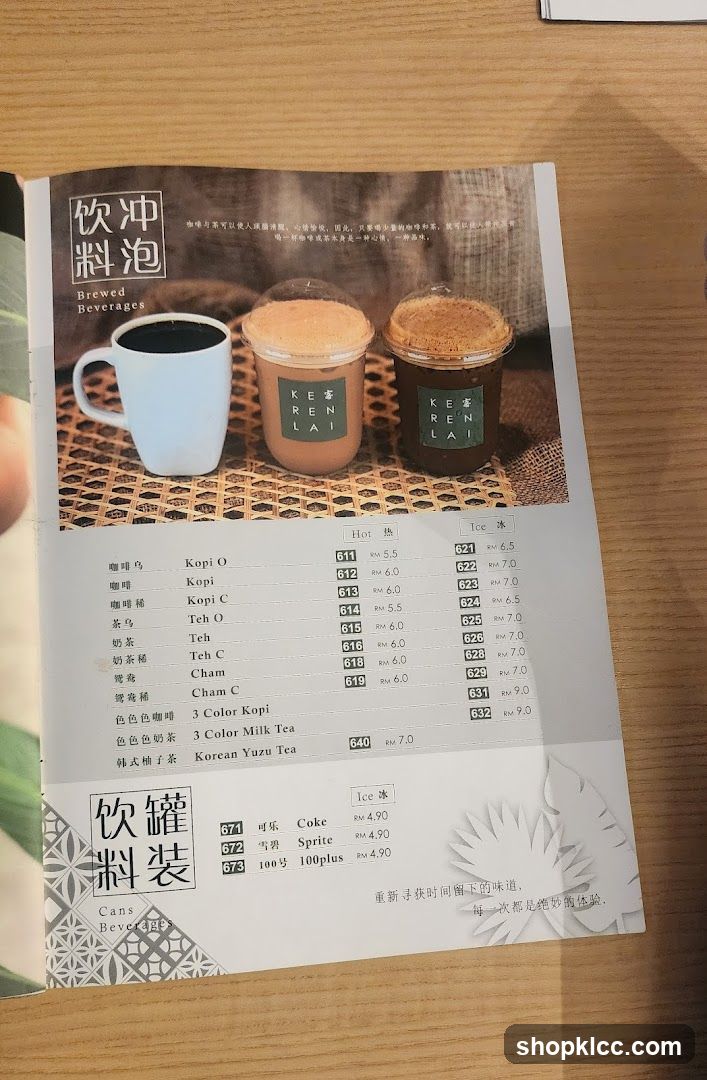 Brewed Beverages