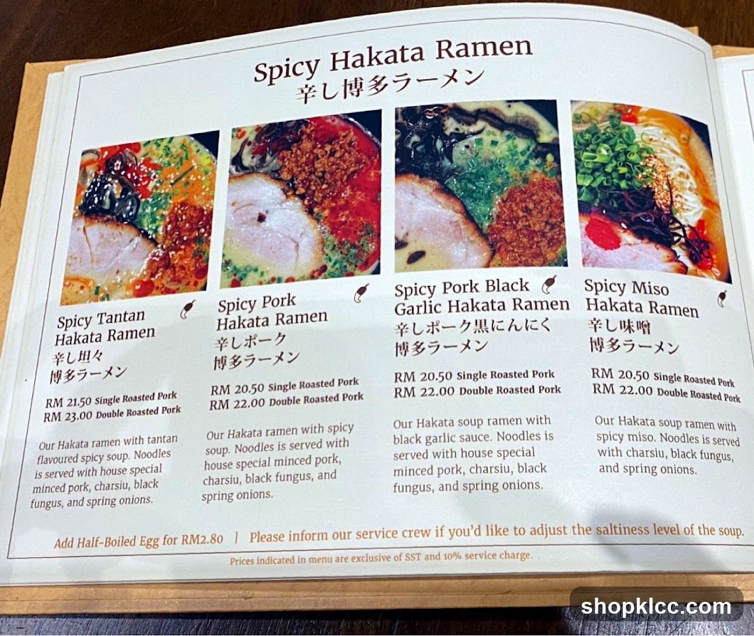 Spicy Hakata Ramen