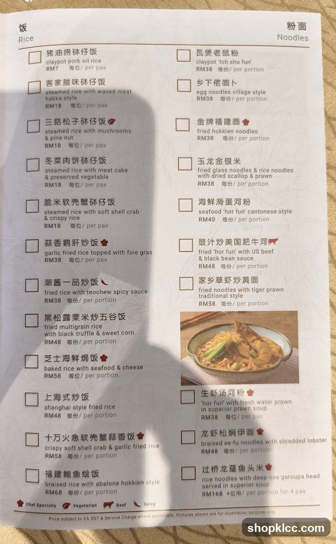 Rice and Noodles Menu