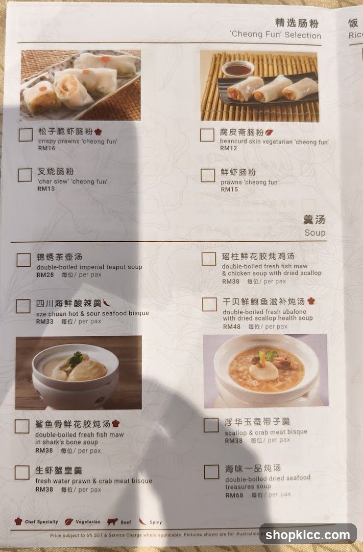 Cheong Fun Selection & Soup