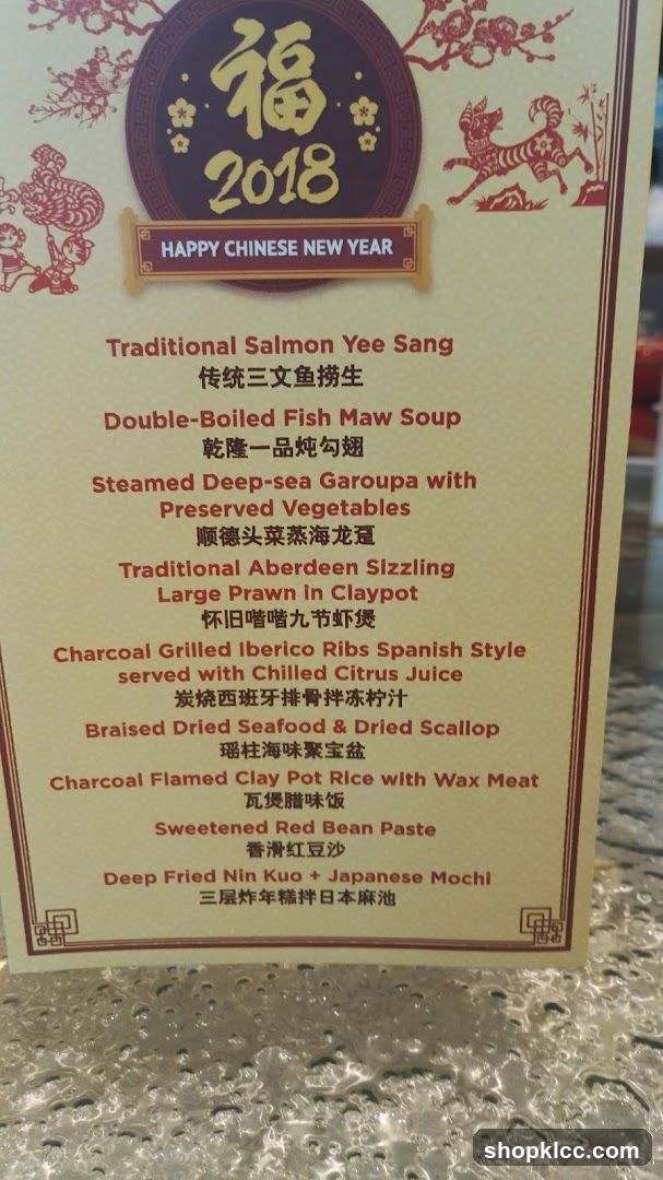Happy Chinese New Year 2018 Menu