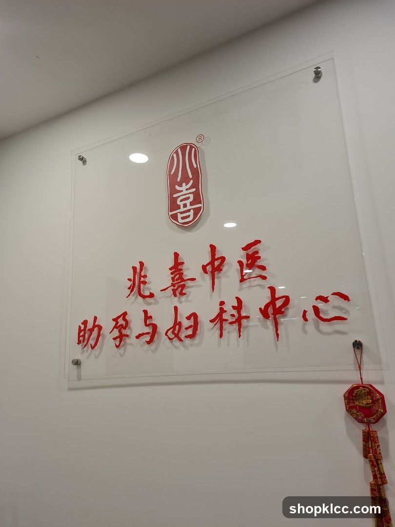 Chinese Medical Center Sign