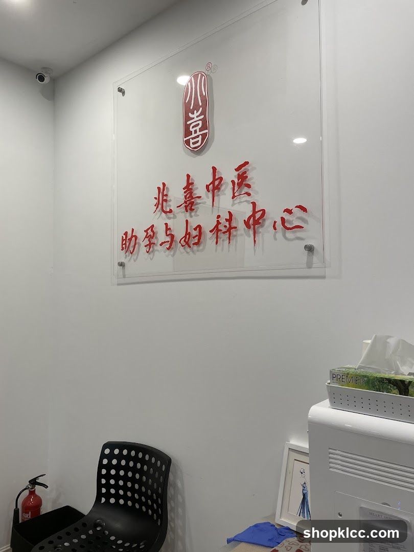 Chinese Medical Clinic Signage