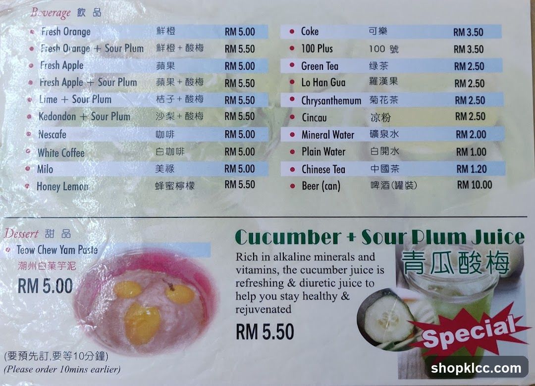 Beverage and Dessert Menu