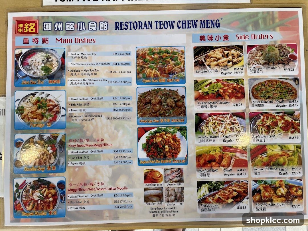 RESTORAN TEOW CHEW MENG