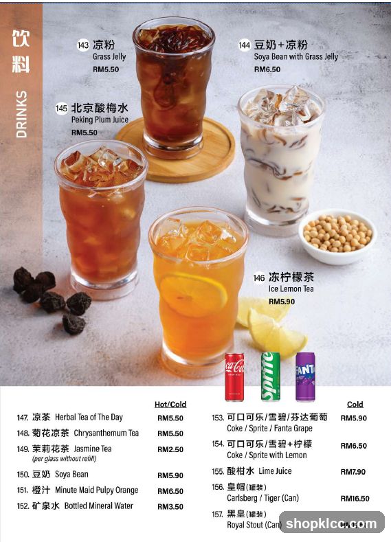 Drinks Menu Page