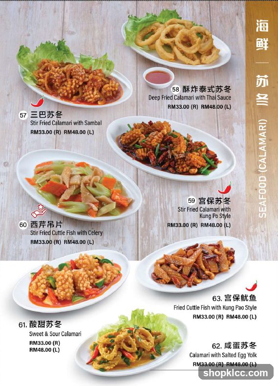 Seafood (Calamari) Menu Page
