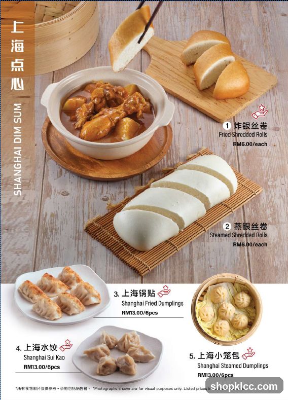 Shanghai Dim Sum Menu
