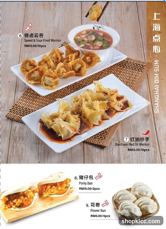 Shanghai Dim Sum Menu
