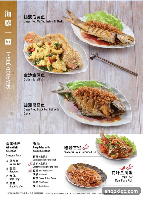 Seafood Menu Page